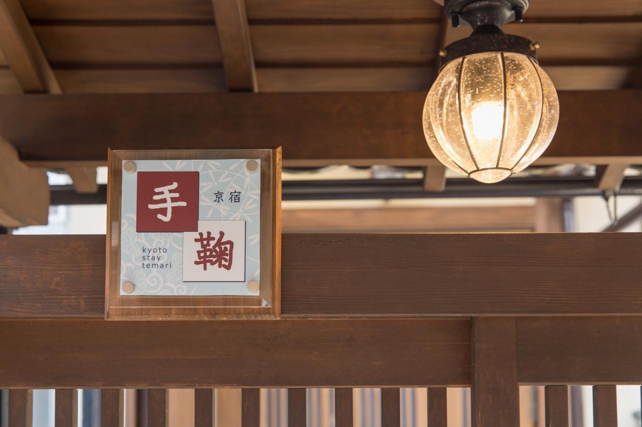 Kyoto Stay Temari 외부 사진